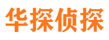 东安寻人公司